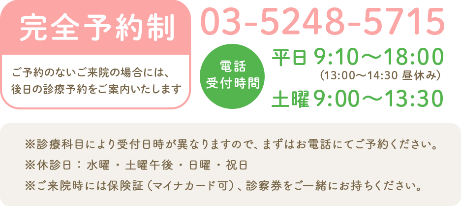 完全予約制